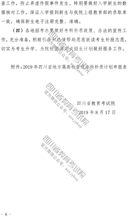 Ĵ2019ͨУרƲβ¼֪ͨ