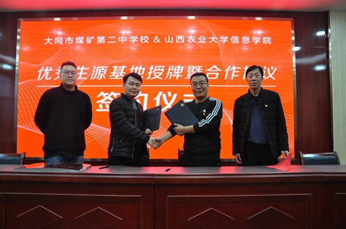 山西农业大学校排名_时政要闻吕梁市和山西农大举行市校联席会议