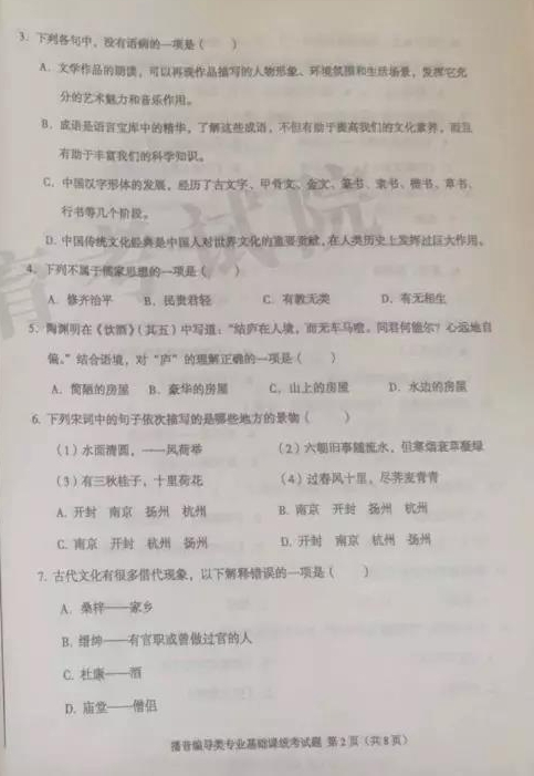 2020年陕西高考艺术类统考顺利结束（附各科考试试题）