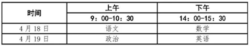 内蒙古师范大学2020年运动训练专业招生简章