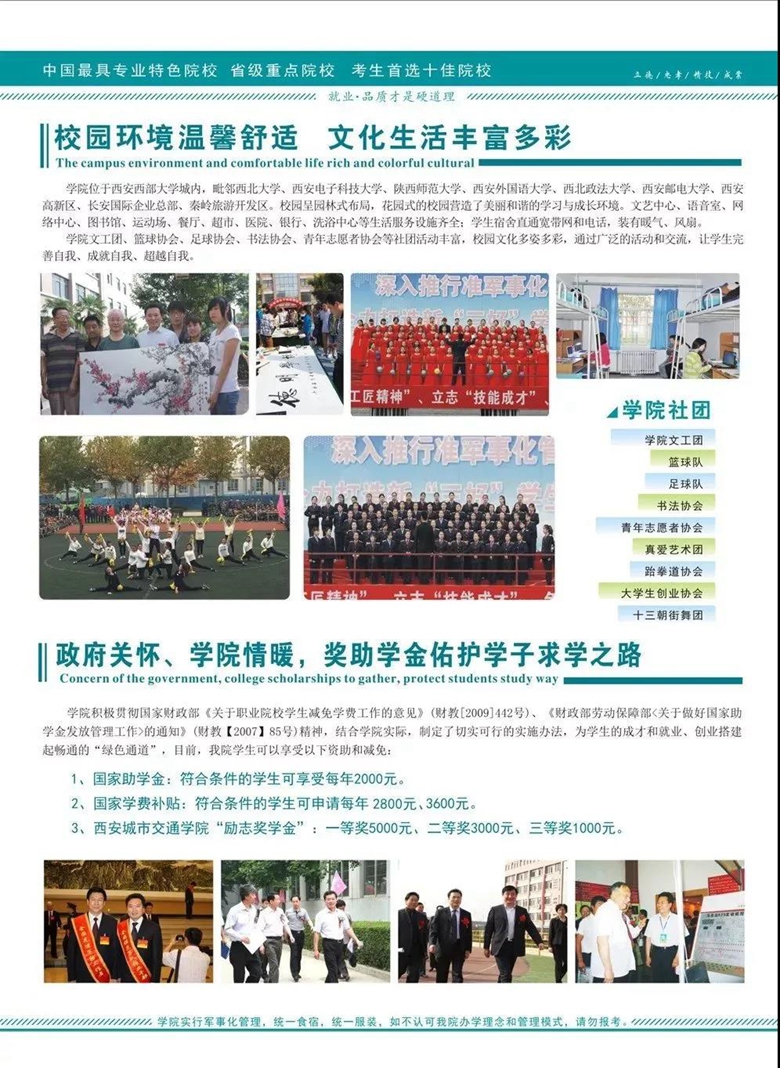 郭杜招聘_招聘会邀请函 每一份简历都藏着一个梦想(5)