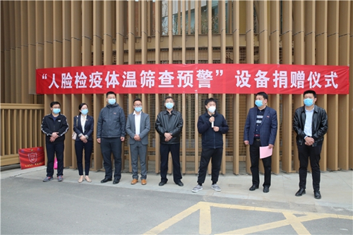 西安翻译学院校友向母校捐赠防疫设备助力学生返校复学