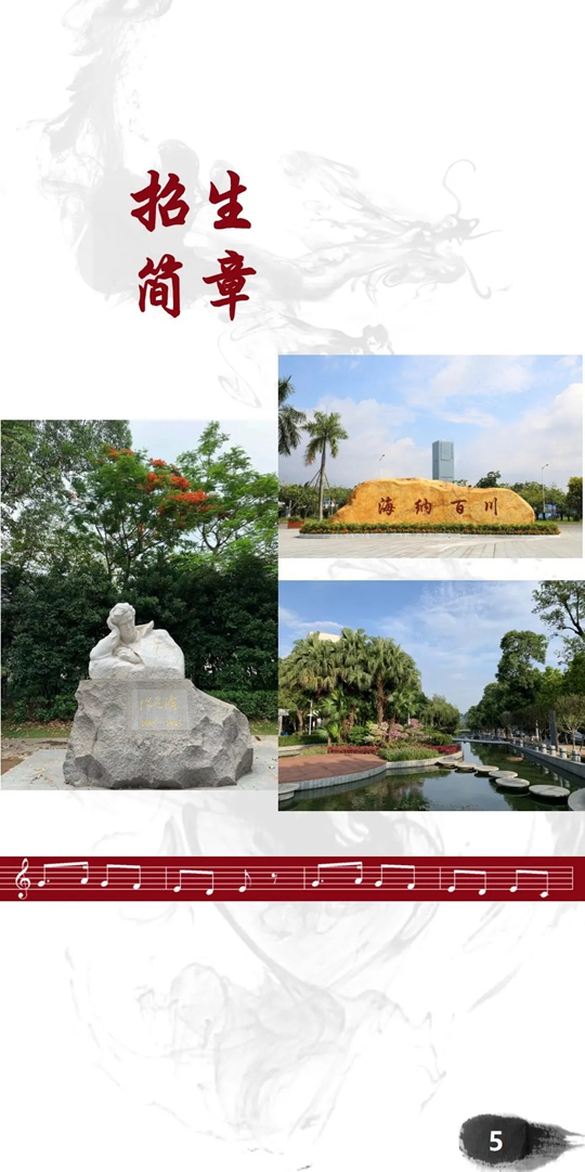 星海音乐学院2021年本科招生简章_华禹教育网【原中国高校网】
