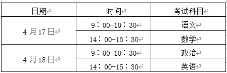 2021年河北师范大学高水平运动队招生简章