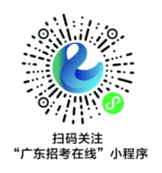 广东省2021年春季高考线上咨询会即将开始!亲,您准备好了吗?(图3) 广东省2021年春季高考线上咨询会即将开始!亲,您准备好了吗?(图3)