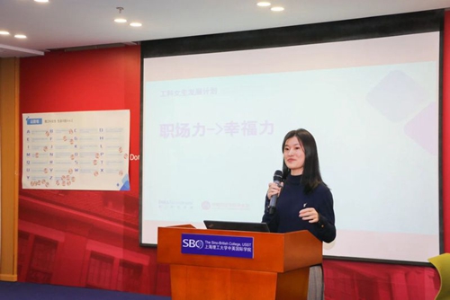 上海理工大学中英国际学院:点亮职场软技能 编织幸福生活梦(图5) 上海理工大学中英国际学院:点亮职场软技能 编织幸福生活梦(图5)
