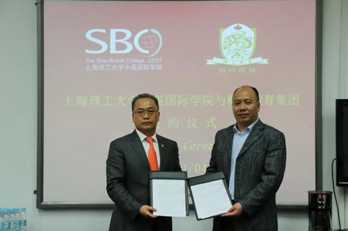 上海理工大学中英国际学院与枫叶教育集团签署合作协议(图2) 上海理工大学中英国际学院与枫叶教育集团签署合作协议(图2)