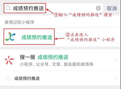 江西:@2021高考生及家长 高考成绩不用查 一键预约获推送(图4) 江西:@2021高考生及家长 高考成绩不用查 一键预约获推送(图4)