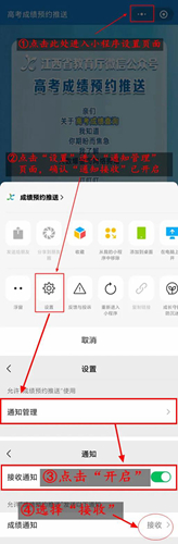 江西:@2021高考生及家长 高考成绩不用查 一键预约获推送(图7) 江西:@2021高考生及家长 高考成绩不用查 一键预约获推送(图7)