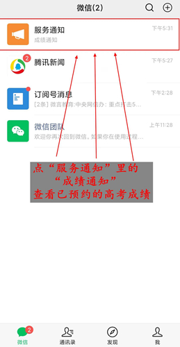 江西:@2021高考生及家长 高考成绩不用查 一键预约获推送(图8) 江西:@2021高考生及家长 高考成绩不用查 一键预约获推送(图8)