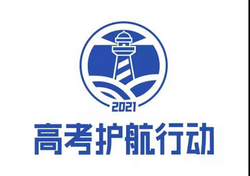 江苏省教育考试院:志愿填报防欺诈 平安高考守护您(图7) 江苏省教育考试院:志愿填报防欺诈 平安高考守护您(图7)