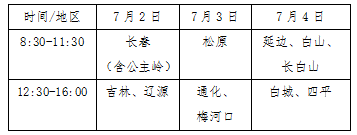 吉林省2021年司法院校招生考生须知(图1) 吉林省2021年司法院校招生考生须知(图1)