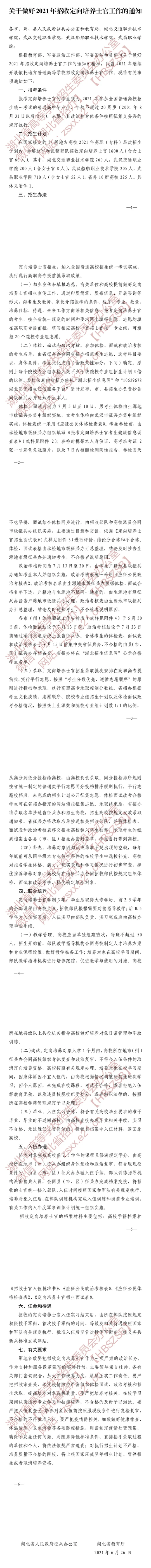 2021նʿٹ֪ͨ