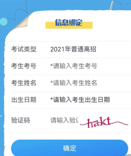 河南省招办通过微信公众号,为考生提供个人录取动态信息推送服务(图3) 河南省招办通过微信公众号,为考生提供个人录取动态信息推送服务(图3)