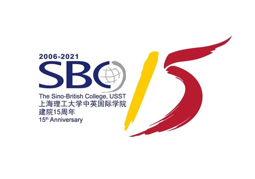上海理工大学中英国际学院15周年院庆标识正式发布(图1) 上海理工大学中英国际学院15周年院庆标识正式发布(图1)