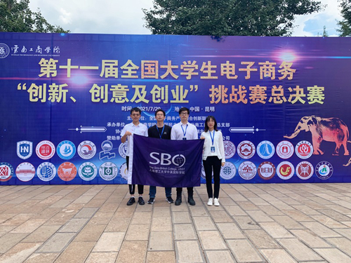 中英国际学院学子获第十一届全国大学生电子商务“三创赛”全国总决赛二等奖!(图1) 中英国际学院学子获第十一届全国大学生电子商务“三创赛”全国总决赛二等奖!(图1)