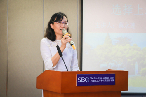 选择上理工,迈向大世界 | 中英国际学院“开学第一课”(图2) 选择上理工,迈向大世界 | 中英国际学院“开学第一课”(图2)