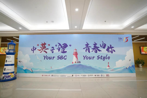 选择上理工,迈向大世界 | 2021级中英国际学院自主招生新生入学报到圆满结束(图2) 选择上理工,迈向大世界 | 2021级中英国际学院自主招生新生入学报到圆满结束(图2)
