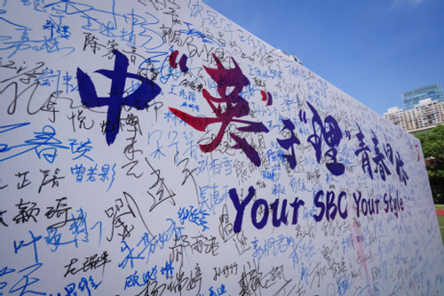 中“英”于“理”,青春由你 | 中英国际学院2021级新生开学典礼顺利举行(图1) 中“英”于“理”,青春由你 | 中英国际学院2021级新生开学典礼顺利举行(图1)