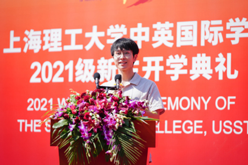中“英”于“理”,青春由你 | 中英国际学院2021级新生开学典礼顺利举行(图5) 中“英”于“理”,青春由你 | 中英国际学院2021级新生开学典礼顺利举行(图5)