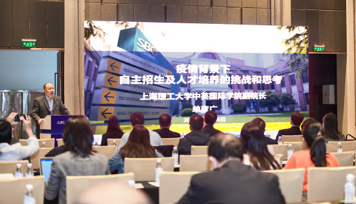 上海理工大学中英国际学院应邀参加中外及内地(大陆)与港澳台合作办学机构联席会第八次会议(图3) 上海理工大学中英国际学院应邀参加中外及内地(大陆)与港澳台合作办学机构联席会第八次会议(图3)