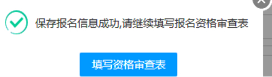 甘肃省2022年普通高考网上报名即将开始(图10) 甘肃省2022年普通高考网上报名即将开始(图10)