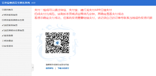 甘肃省2022年普通高考网上报名即将开始(图15) 甘肃省2022年普通高考网上报名即将开始(图15)