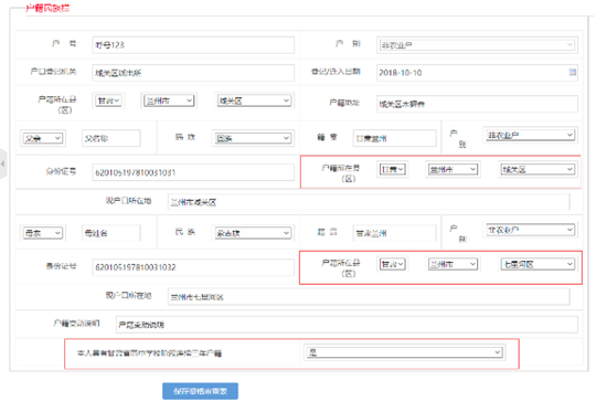 甘肃省2022年普通高考网上报名即将开始(图12) 甘肃省2022年普通高考网上报名即将开始(图12)