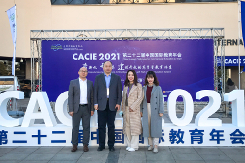 上海理工大学中英国际学院副院长单彦广受邀参加第二十二届中国国际教育年会(图3) 上海理工大学中英国际学院副院长单彦广受邀参加第二十二届中国国际教育年会(图3)