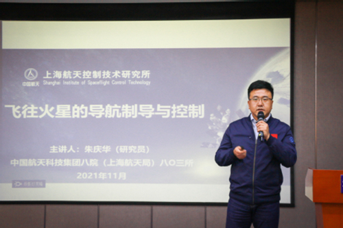 上海理工大学中英国际学院:天问一号环绕器副总技术负责人朱庆华博士作《飞往火星的导航制导与控制》讲座(图2) 上海理工大学中英国际学院:天问一号环绕器副总技术负责人朱庆华博士作《飞往火星的导航制导与控制》讲座(图2)