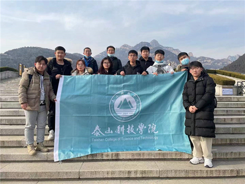 一起向未来泰山科技学院师生在泰山之巅向全国人民送上新年祝福