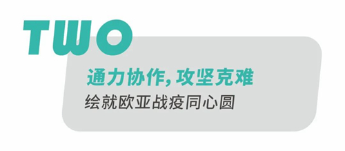 西安欧亚学院抗疫大事记（五）：离校返乡，全力以赴学子回家路！