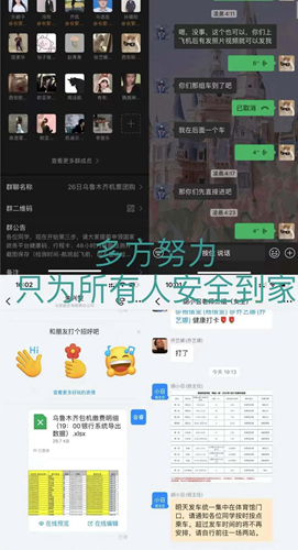 西安欧亚学院抗疫大事记（五）：离校返乡，全力以赴学子回家路！