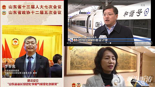 中国海洋大学人大代表、政协委员出席山东省“两会”