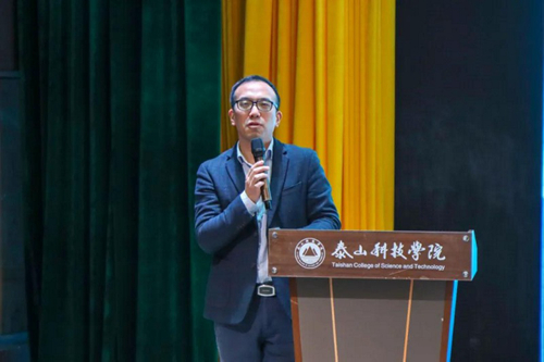 一起奔向未来,泰山科技学院新学期完满教育工作部署会召开