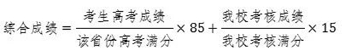 中国科学技术大学2022年强基计划招生简章(图2) 中国科学技术大学2022年强基计划招生简章(图2)