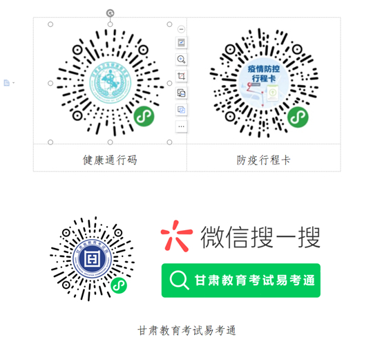 关于做好2022年甘肃省普通高等学校招生体育类专业统一考试工作的通知(图1) 关于做好2022年甘肃省普通高等学校招生体育类专业统一考试工作的通知(图1)