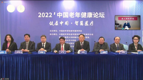 泰山科技学院党委书记彭春雷出席2022中国老年健康论坛