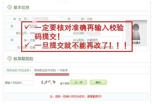 安徽:2022年高等职业院校分类考试招生录取确认指南(图5) 安徽:2022年高等职业院校分类考试招生录取确认指南(图5)
