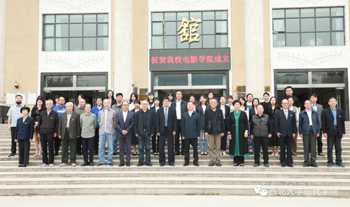 <a href='/zhuanlan/shanxibk/44/'>西北大学现代学院</a>电影学院正式成立！