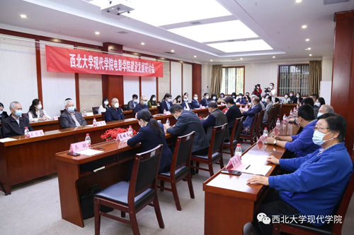 西北大学现代学院电影学院正式成立!