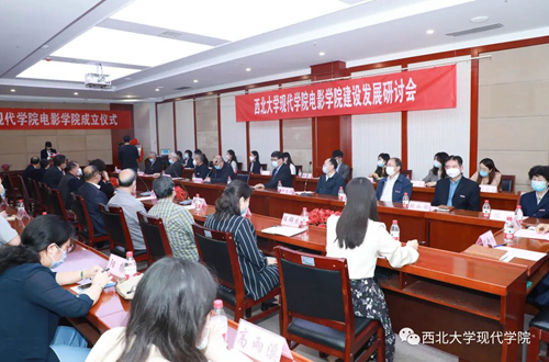 西北大学现代学院电影学院正式成立!