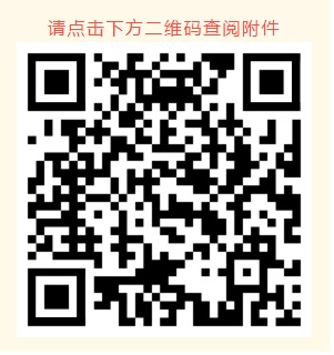 关于公布广东省2022年普通高考成绩各分数段数据的通知(图1) 关于公布广东省2022年普通高考成绩各分数段数据的通知(图1)