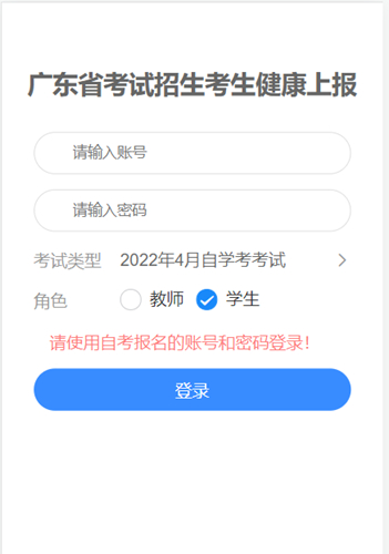 广东省2022年4月自学考试延期考试报考须知(图2) 广东省2022年4月自学考试延期考试报考须知(图2)