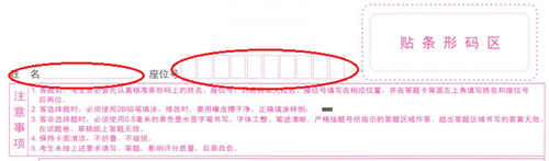 安徽省2022年普通高考温馨提示(六)――规范答题须谨记(图1) 安徽省2022年普通高考温馨提示(六)――规范答题须谨记(图1)