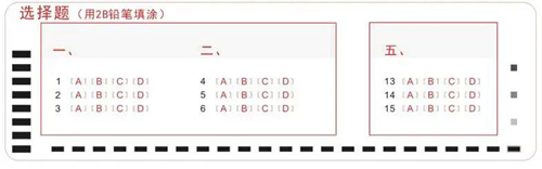 安徽省2022年普通高考温馨提示(六)――规范答题须谨记(图9) 安徽省2022年普通高考温馨提示(六)――规范答题须谨记(图9)