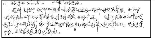 安徽省2022年普通高考温馨提示(六)――规范答题须谨记(图12) 安徽省2022年普通高考温馨提示(六)――规范答题须谨记(图12)