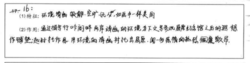 安徽省2022年普通高考温馨提示(六)――规范答题须谨记(图16) 安徽省2022年普通高考温馨提示(六)――规范答题须谨记(图16)
