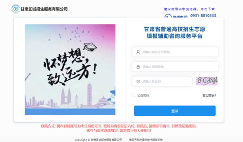 关于开展甘肃省2022年普通高考志愿填报模拟演练的公告(图2) 关于开展甘肃省2022年普通高考志愿填报模拟演练的公告(图2)