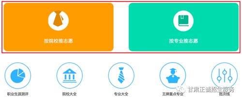 关于开展甘肃省2022年普通高考志愿填报模拟演练的公告(图3) 关于开展甘肃省2022年普通高考志愿填报模拟演练的公告(图3)